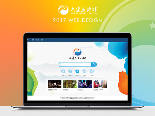 大健康网站