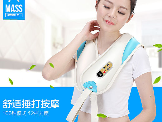 按摩披肩 爆款详情页 养生健身 小家电 电器 3C数码 产品描述模版PSD