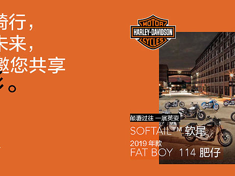 【画册设计】哈雷摩托车-肥仔