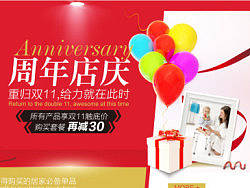 周年庆活动（个人主页-ZMzI4OTk2OA==） - 运营设计 - 站酷设计师COMICS89原创素材 - 站酷ZCOOL