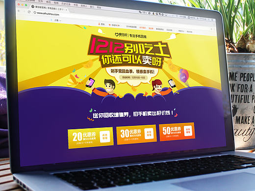 专题&活动 网页设计