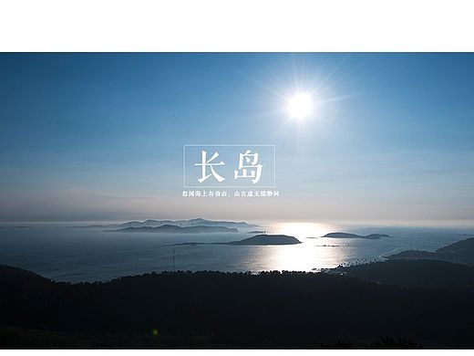 海参页面