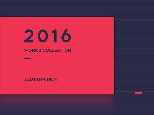 2016插画总结-【插画：从接触到一种习惯】