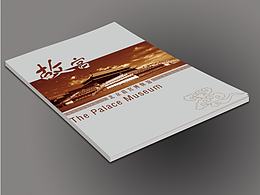 故宫宣传练习