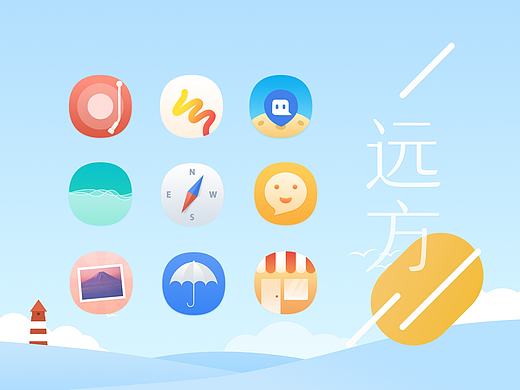 手機主題 [遠方]（個人主頁-ZMTk5NDU1MTY=） - 主題/皮膚 - 站酷設計師格子君eee原創(chuàng)素材 - 站酷ZCOOL