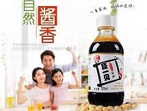 原创酱油详情，天猫首页淘宝页面，