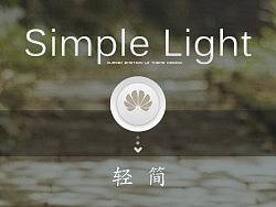 Simple&nbsp;Light&nbsp;-&nbsp;轻简