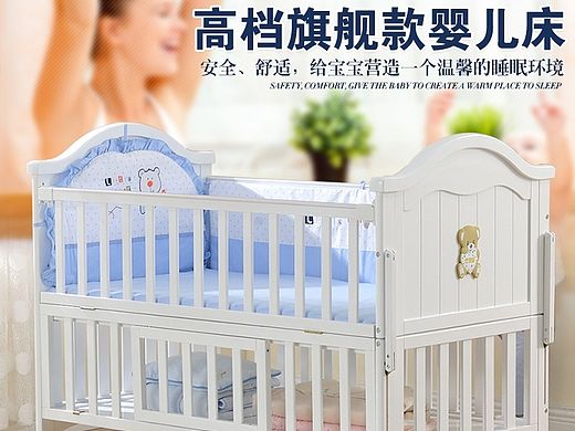婴儿床 宝宝床 母婴用品 宝宝小床 多功能婴儿床 天猫详情 