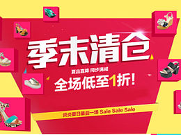 活动首页