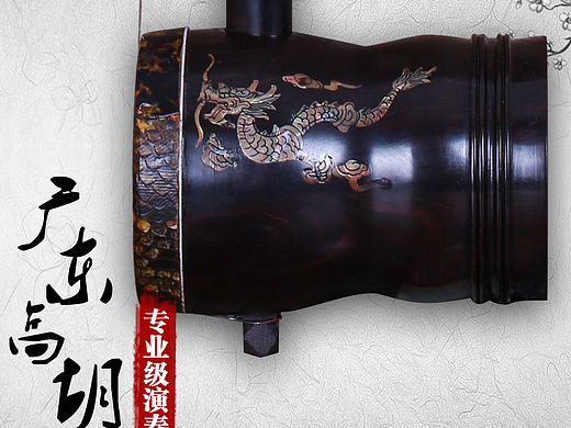 广东高胡详情页面高胡描述