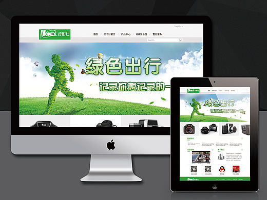 企业官网设计（个人主页-ZMTcwNDczOTY=） - 企业官网 - 站酷设计师lushanwei原创素材 - 站酷ZCOOL