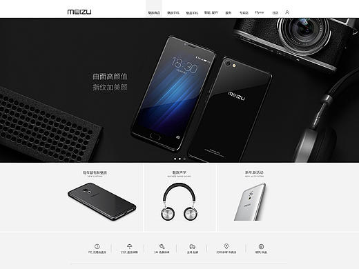 企业官网—网页设计