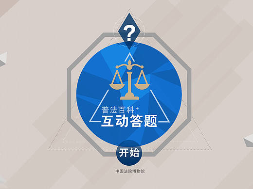 软件界面
