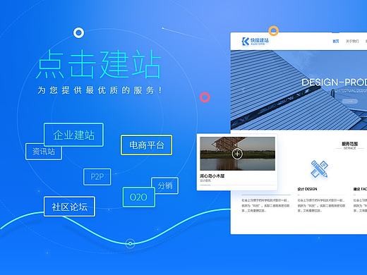 点击网络 云市场店铺介绍 产品介绍 页面设计