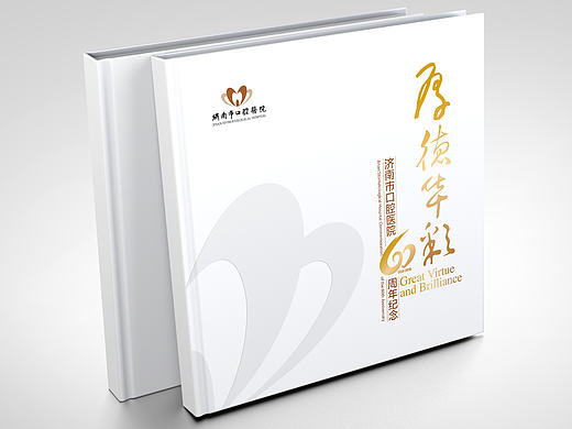 医疗系统画册