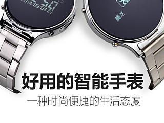 蓝牙手表详情