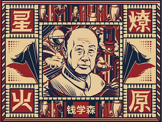 “星火燎原”两弹城文创设计