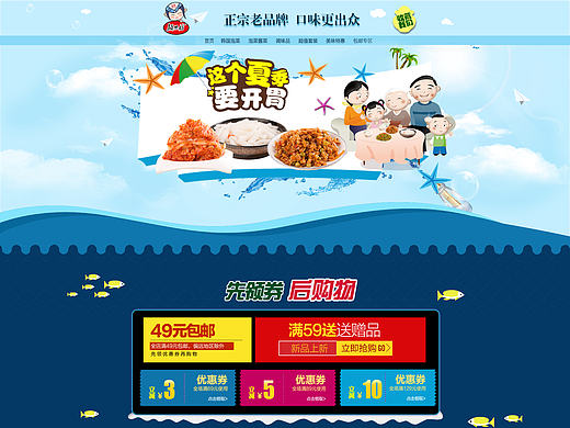 夏季清爽酱菜首页 辣白菜 大头菜辣椒酱