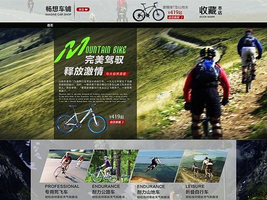 畅想车铺首页（个人主页-ZMTQwMDk1Mjg=） - 电商 - 站酷设计师绿橄榄的小心情原创素材 - 站酷ZCOOL