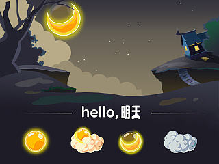 hello,明天