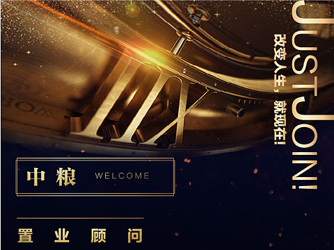 招聘快速稿
