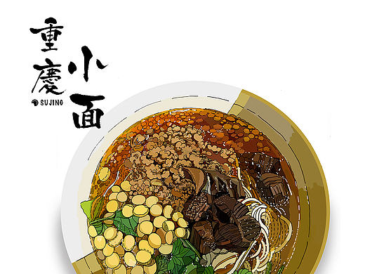 嘿，小面