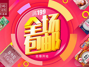 网店首页（个人主页-ZMTkwNzUwODQ=） - 电商 - 站酷设计师开心小可乐原创素材 - 站酷ZCOOL