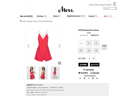 Mors网站设计