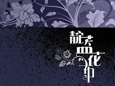 产品设计-蓝印花布