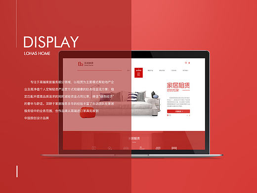 【WEB】乐活家居