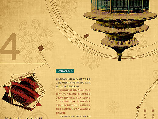 中国风版式设计（个人主页-ZMTc5NzM4ODQ=） - 书籍/画册 - 站酷设计师肉是水果味的原创素材 - 站酷ZCOOL