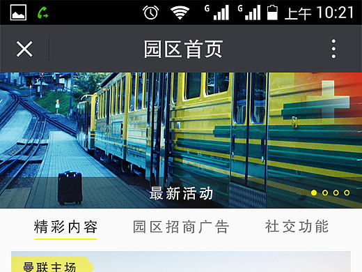 微信端页面设计
