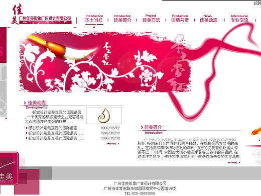 老早的 给一个广告公司做的外包（个人主页-ZMTU3NDQ4OTY=） - 企业官网 - 站酷设计师传说中的藕巴原创素材 - 站酷ZCOOL