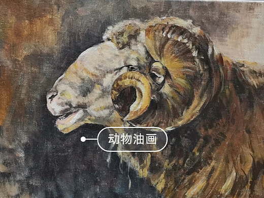 羊角