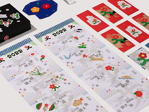 花时间-09品牌周边设计（新年礼品）