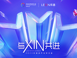 展会设计