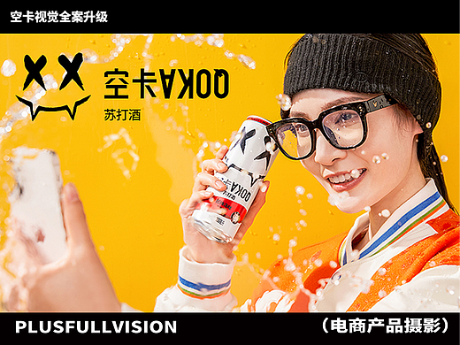 饮品摄影｜空卡酒✖️加号