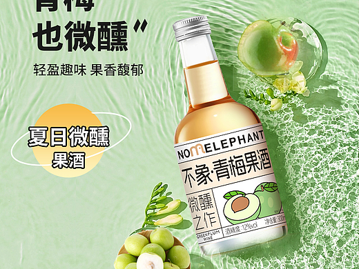 不象果酒详情页