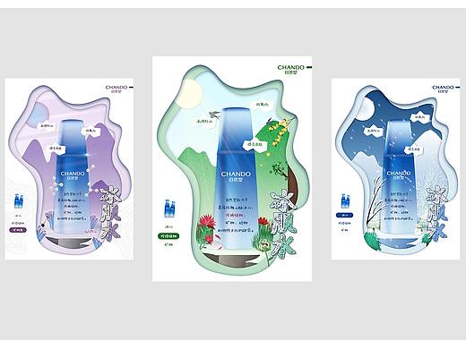 自然堂冰肌水丨海报练习