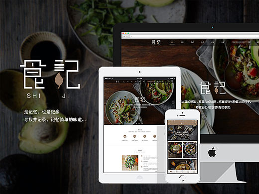 食记—APP设计（个人主页-ZMTQ4ODgzNDA=） - APP界面 - 站酷设计师Nora_子小雪原创素材 - 站酷ZCOOL