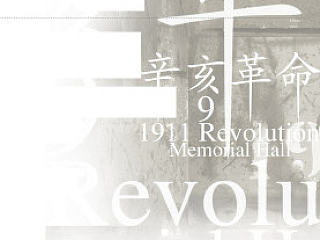 辛亥革命-标书-画册