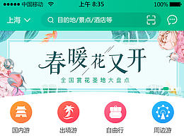 蚂行