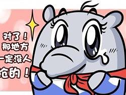 象这一家子第八期：助人为乐