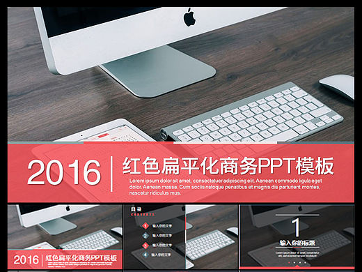 商务工作报告ppt模板
