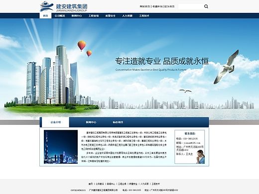 建筑公司網(wǎng)頁（個(gè)人主頁-ZMTI2MDg2MjQ=） - 企業(yè)官網(wǎng) - 站酷設(shè)計(jì)師sjjelf原創(chuàng)素材 - 站酷ZCOOL