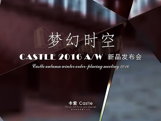发布会广告