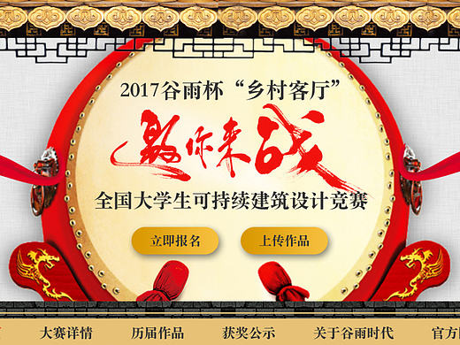 建筑设计大赛专题（个人主页-ZMjAxMjU2NzY=） - 企业官网 - 站酷设计师lifeixiuer原创素材 - 站酷ZCOOL