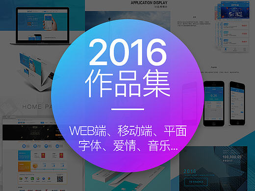 2016年度总结（含原创编曲BGM）