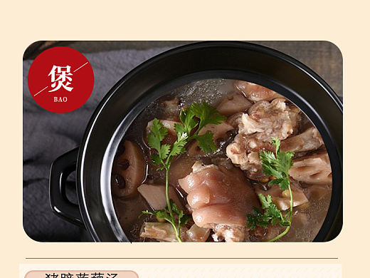 砂锅