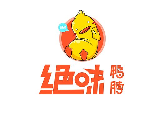 阿黄和绝味的两三事